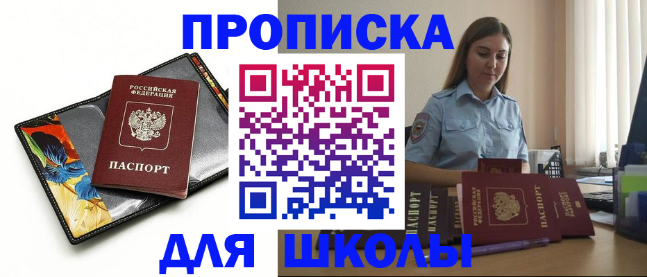 временная регистрация законно в Невинномысске