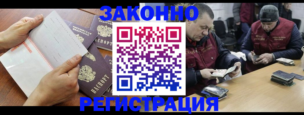 временная регистрация в Невинномысске