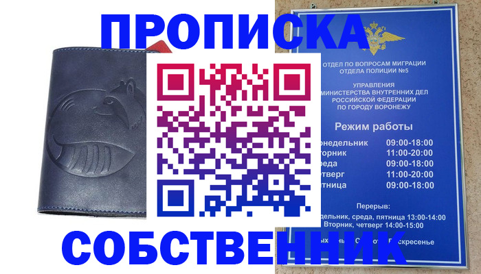 прописка ребенка в Невинномысске