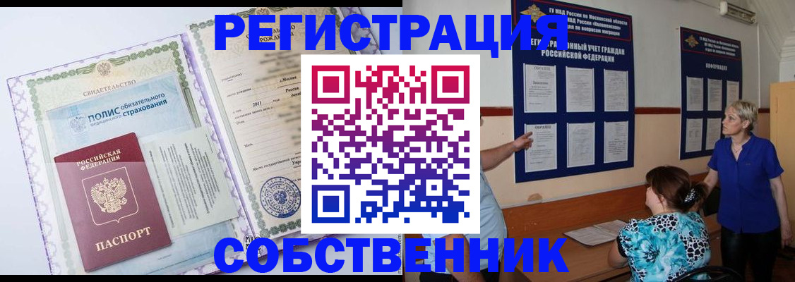 миграционный учет в Невинномысске